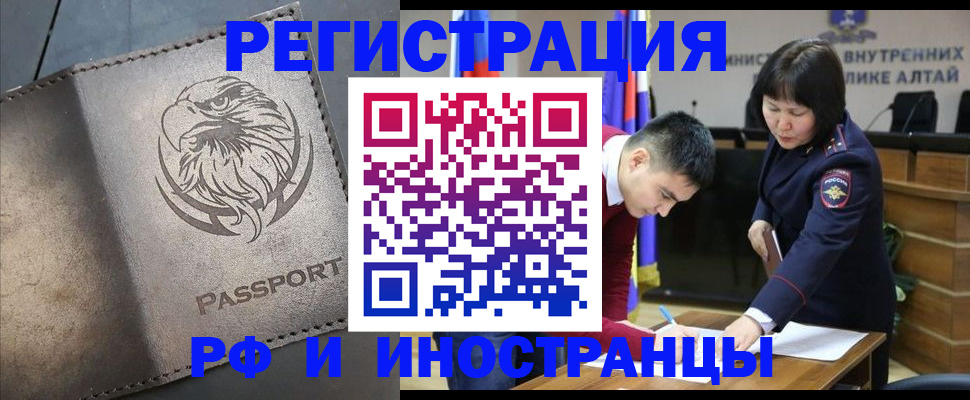 временная регистрация надежно в Балашове