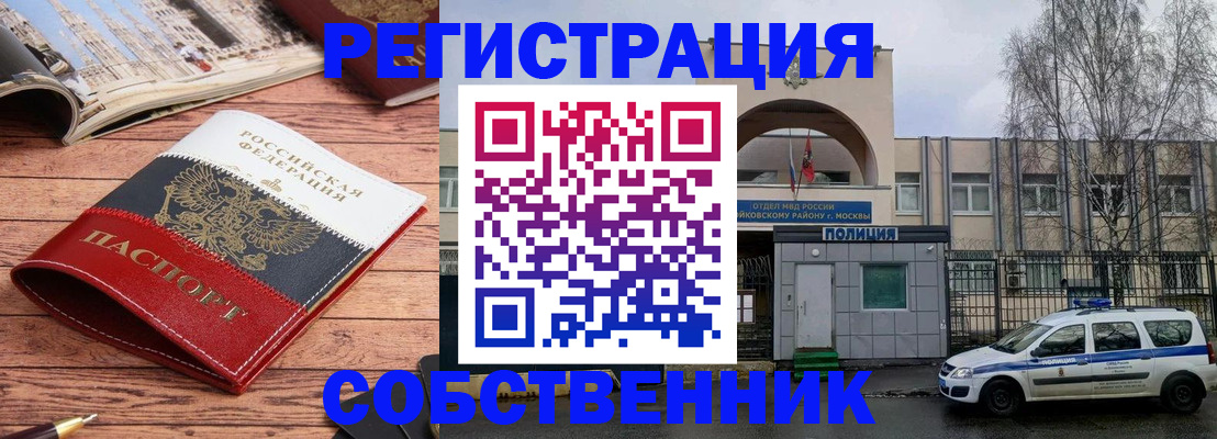 прописка паспорт в Балашове