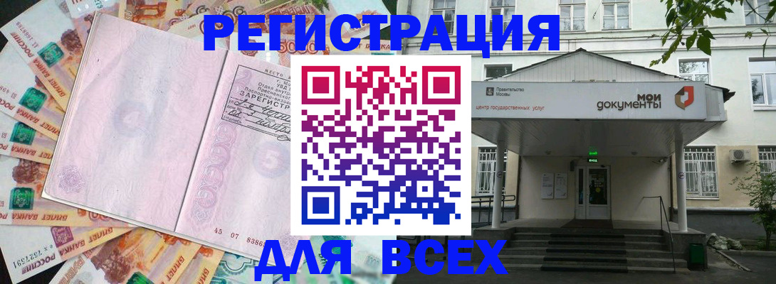 прописка поиск в Балашове