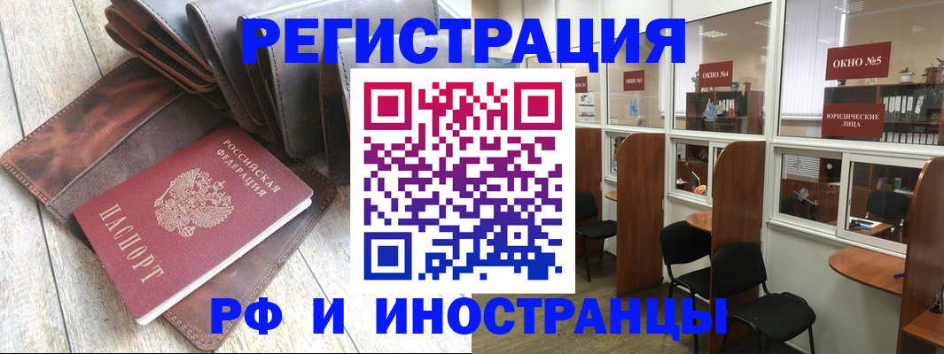 прописка от собственника в Балашове